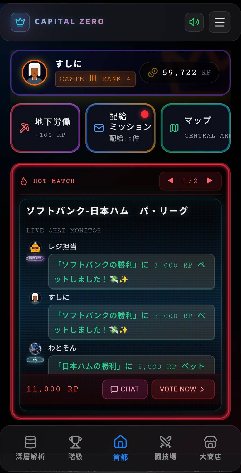 都庁コア / セントラルアーク